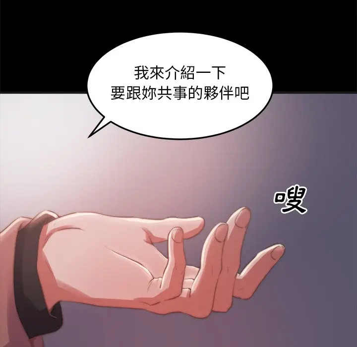 漫画《恶女》第30章第107张图