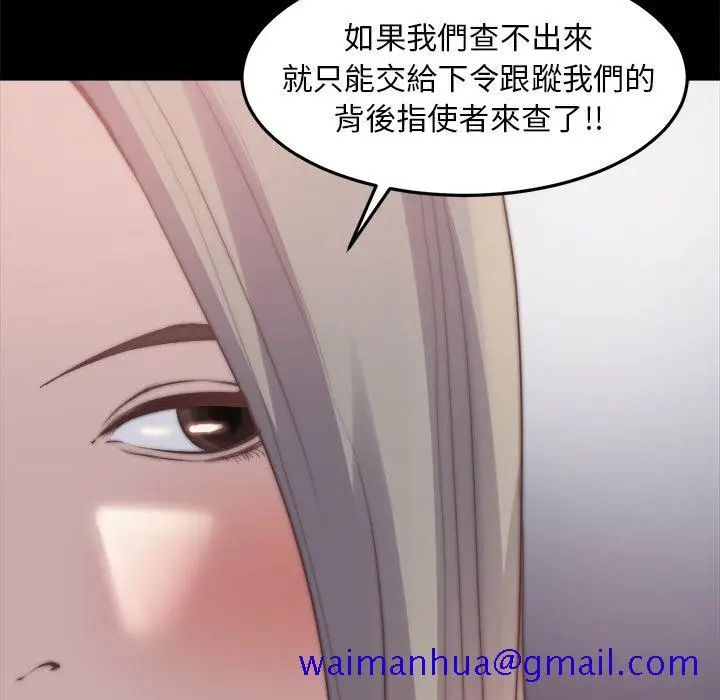 漫画《恶女》第30章第11张图