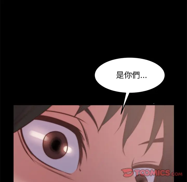 漫画《恶女》第30章第110张图