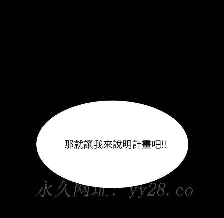 漫画《恶女》第30章第117张图