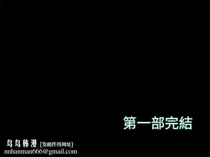 漫画《恶女》第30章第118张图