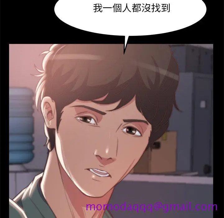 漫画《恶女》第30章第16张图