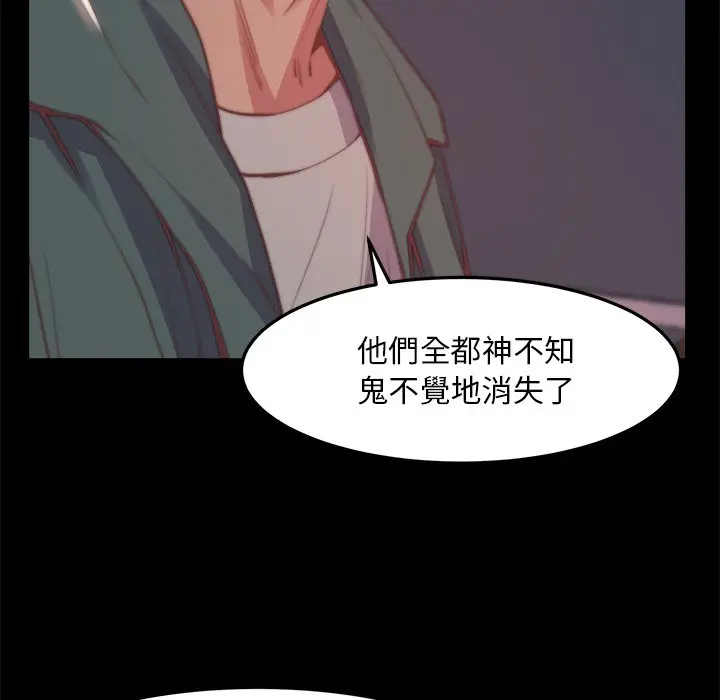 漫画《恶女》第30章第17张图