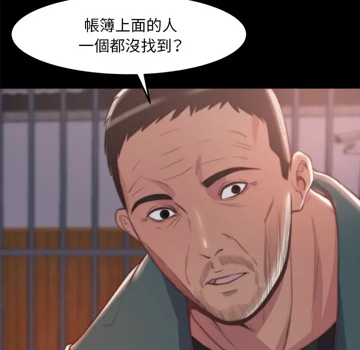 漫画《恶女》第30章第18张图