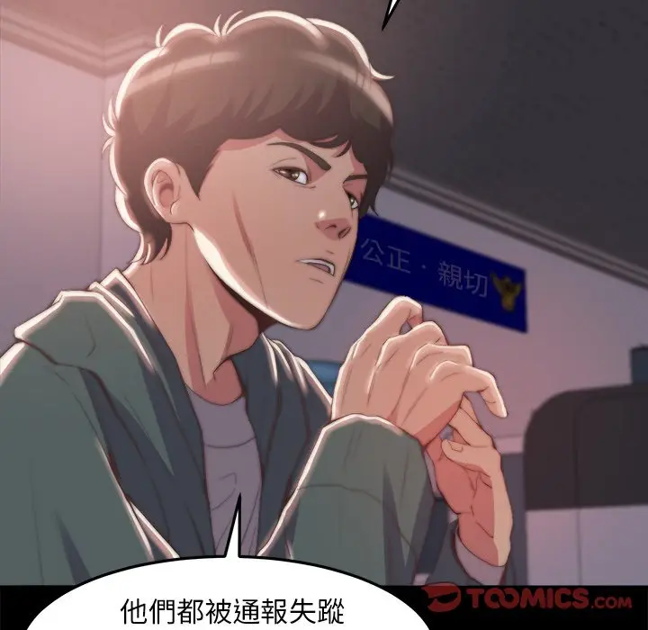 漫画《恶女》第30章第20张图
