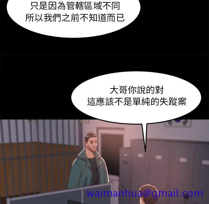 漫画《恶女》第30章第21张图
