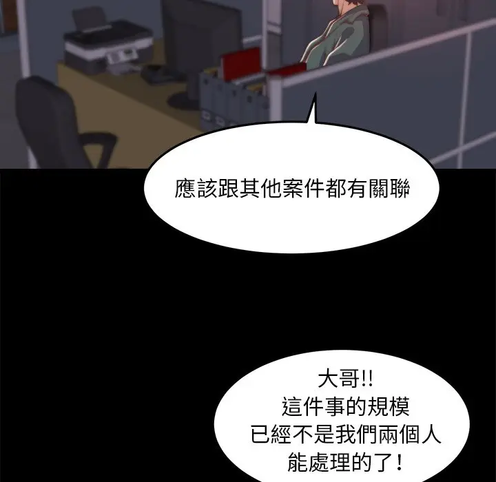 漫画《恶女》第30章第22张图