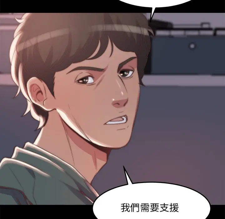 漫画《恶女》第30章第23张图