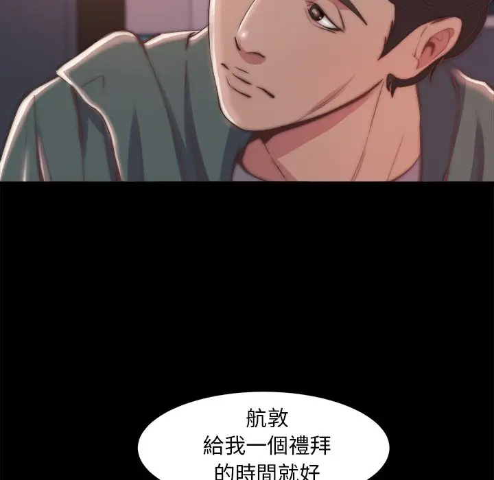 漫画《恶女》第30章第29张图