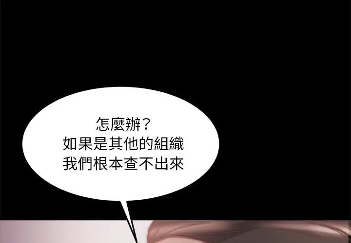 漫画《恶女》第30章第3张图
