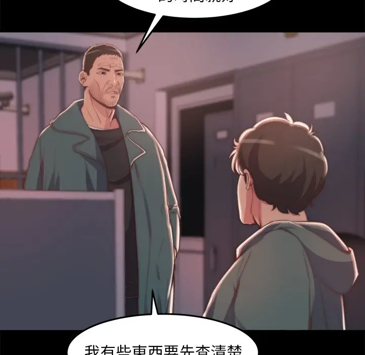 漫画《恶女》第30章第30张图