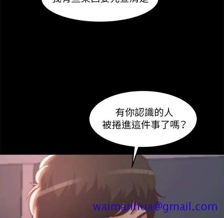 漫画《恶女》第30章第31张图