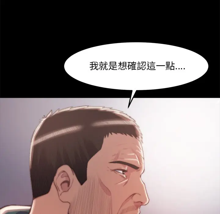 漫画《恶女》第30章第33张图