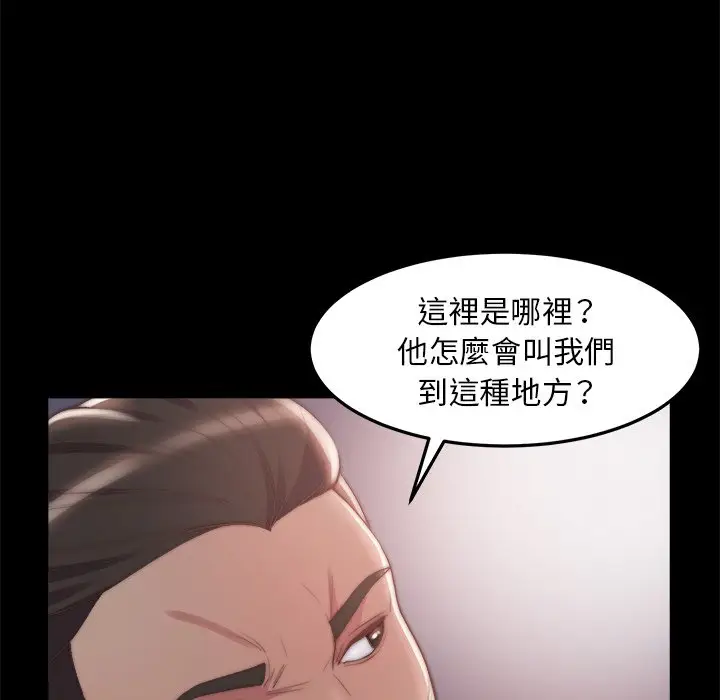 漫画《恶女》第30章第40张图