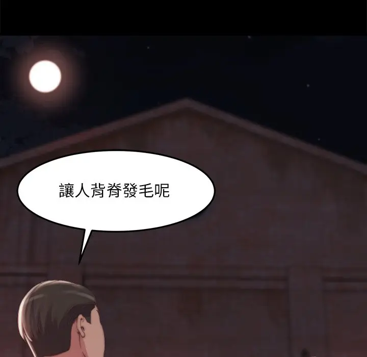 漫画《恶女》第30章第42张图