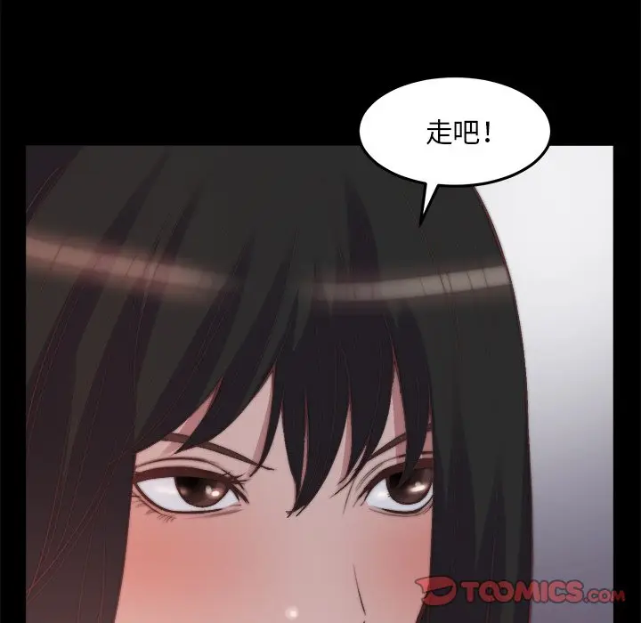 漫画《恶女》第30章第44张图