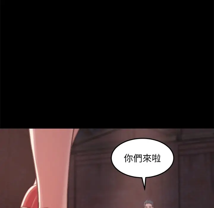 漫画《恶女》第30章第47张图