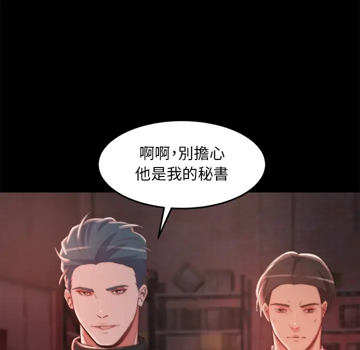 漫画《恶女》第30章第52张图