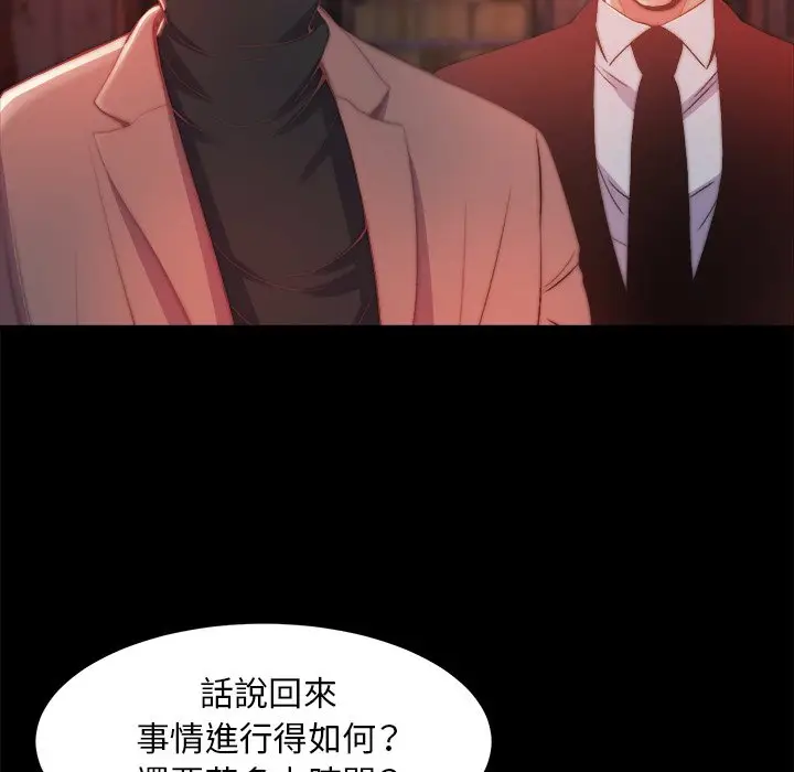 漫画《恶女》第30章第53张图