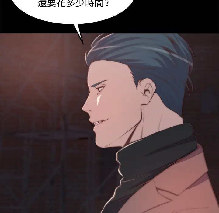 漫画《恶女》第30章第54张图