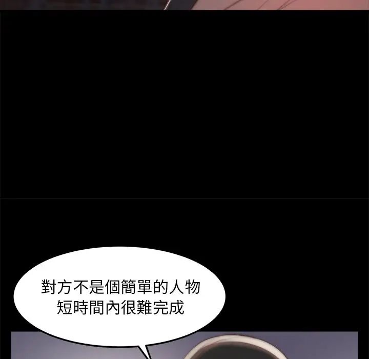 漫画《恶女》第30章第55张图