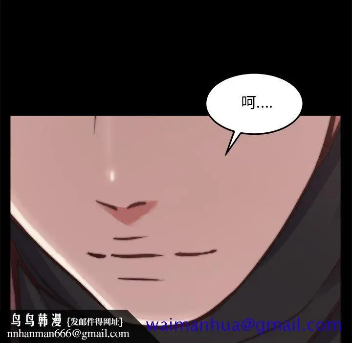 漫画《恶女》第30章第61张图