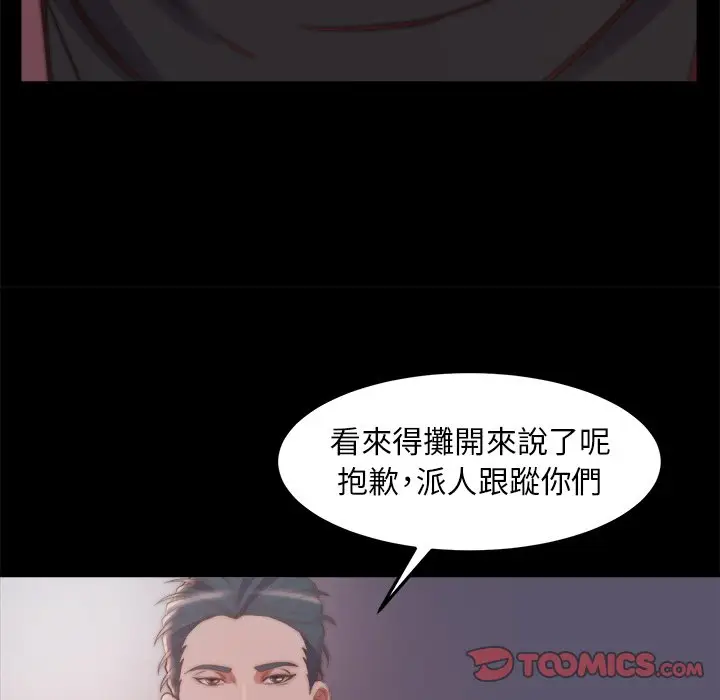 漫画《恶女》第30章第62张图