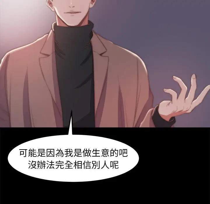 漫画《恶女》第30章第63张图