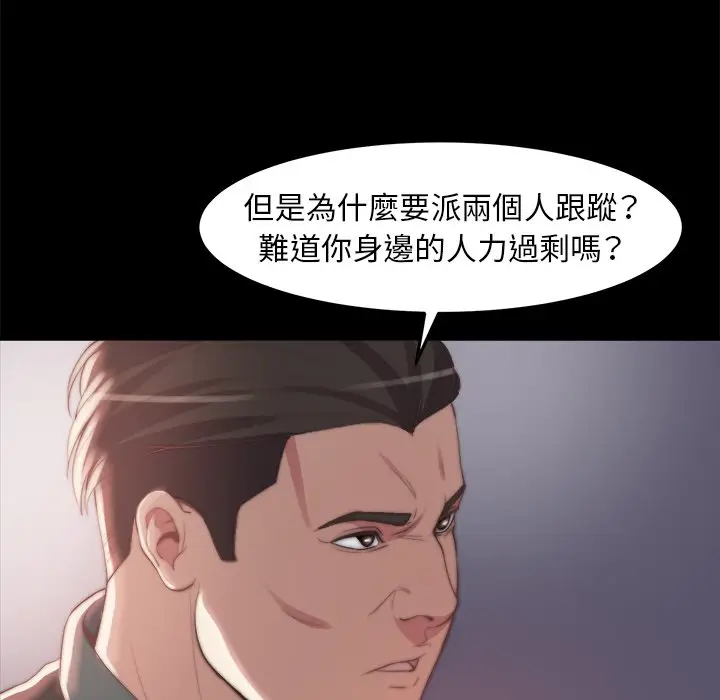 漫画《恶女》第30章第64张图