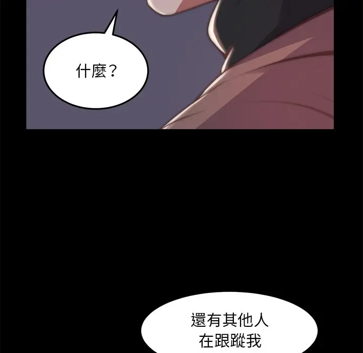 漫画《恶女》第30章第67张图