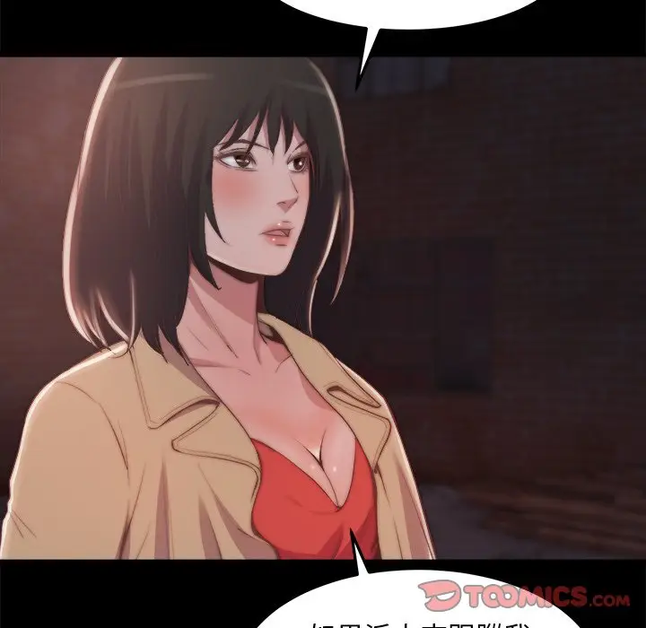 漫画《恶女》第30章第68张图