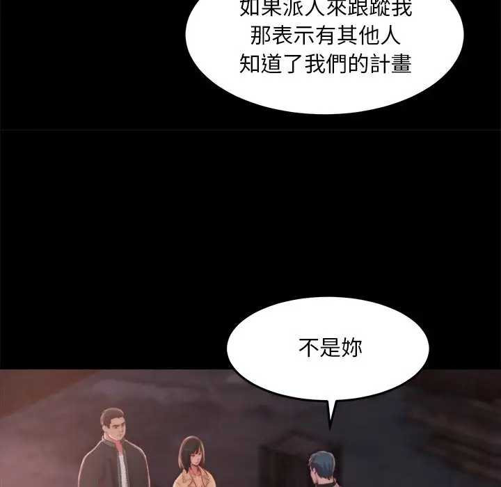 漫画《恶女》第30章第69张图