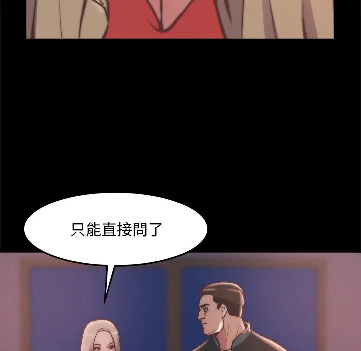 漫画《恶女》第30章第7张图