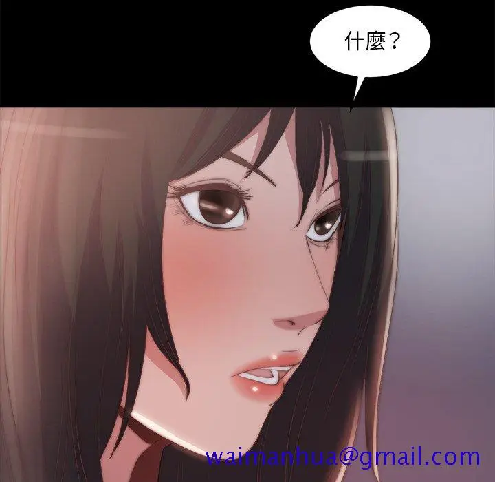 漫画《恶女》第30章第71张图