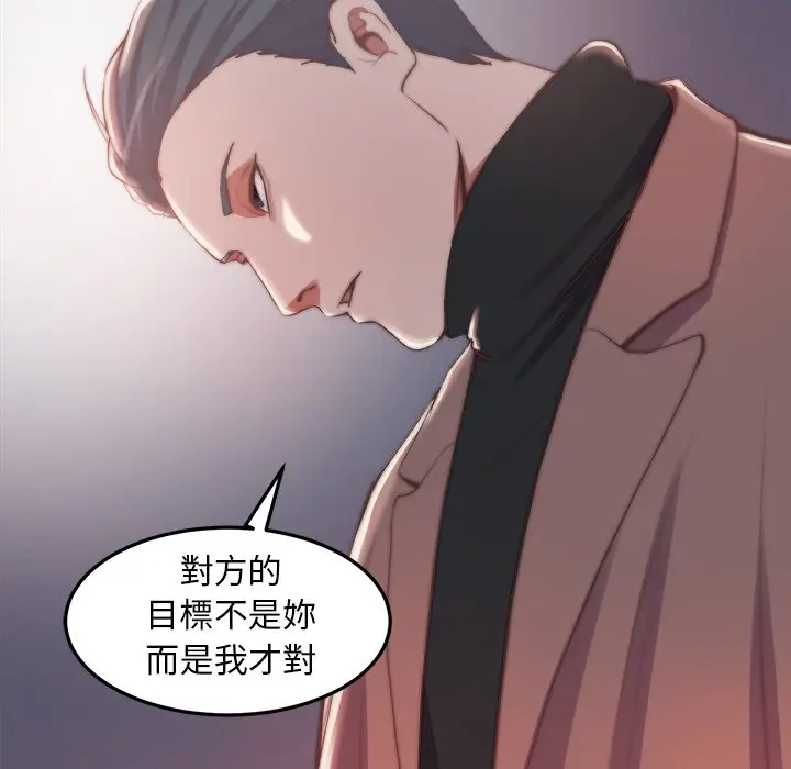 漫画《恶女》第30章第73张图