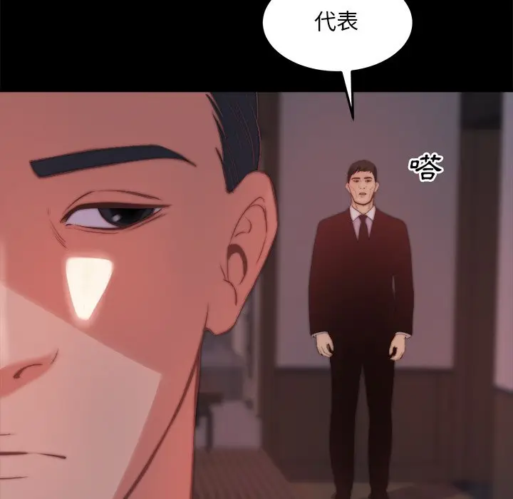 漫画《恶女》第30章第78张图
