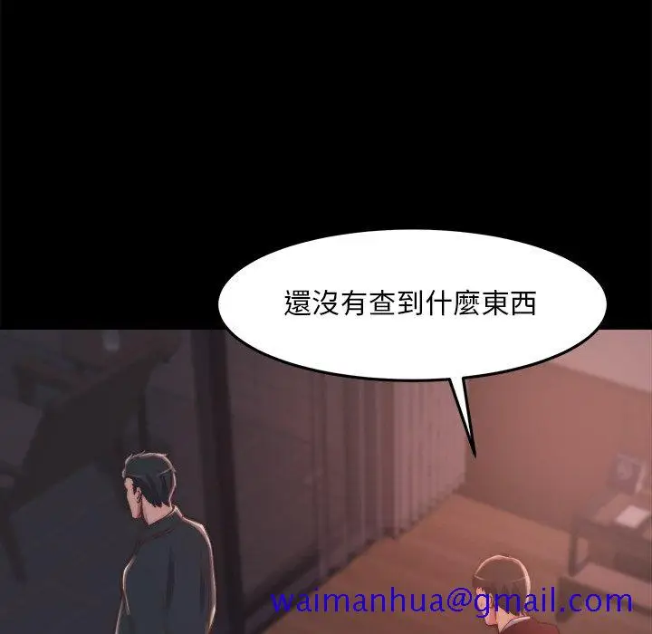漫画《恶女》第30章第81张图