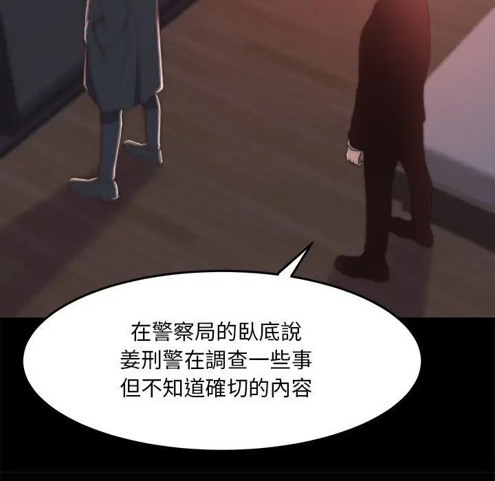 漫画《恶女》第30章第82张图