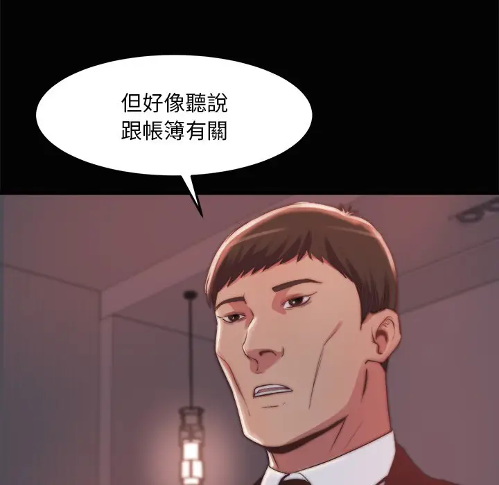 漫画《恶女》第30章第83张图