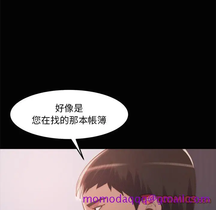 漫画《恶女》第30章第86张图
