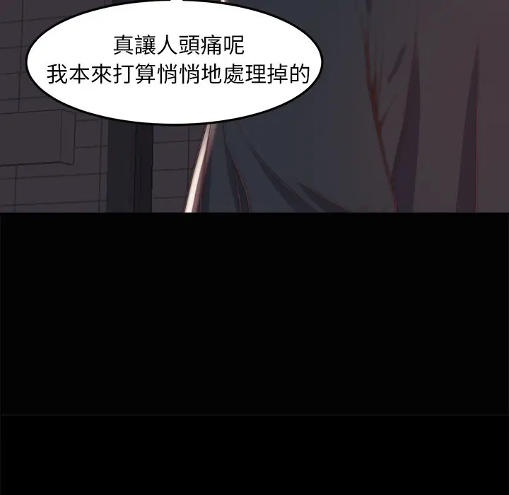 漫画《恶女》第30章第89张图
