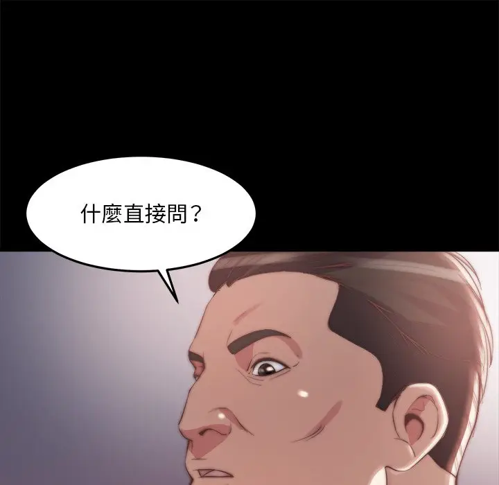 漫画《恶女》第30章第9张图