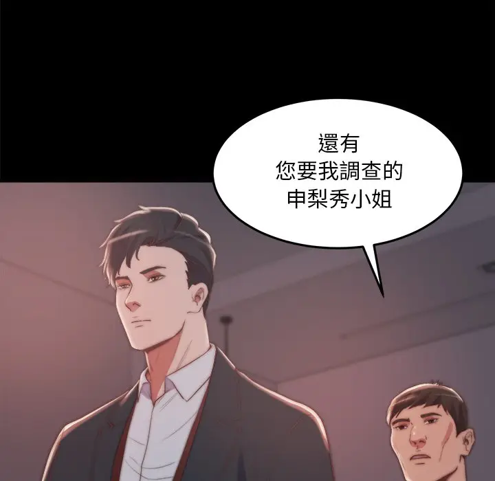 漫画《恶女》第30章第90张图