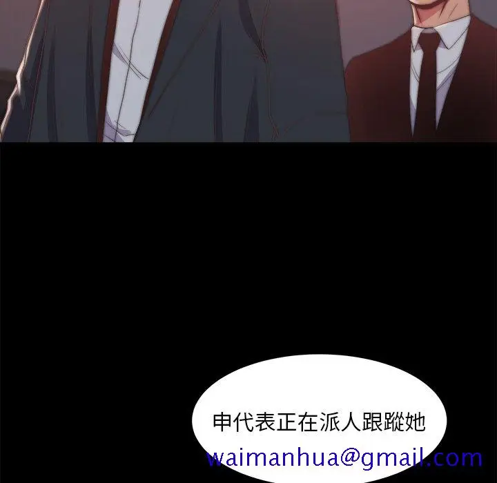 漫画《恶女》第30章第91张图