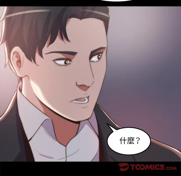 漫画《恶女》第30章第92张图