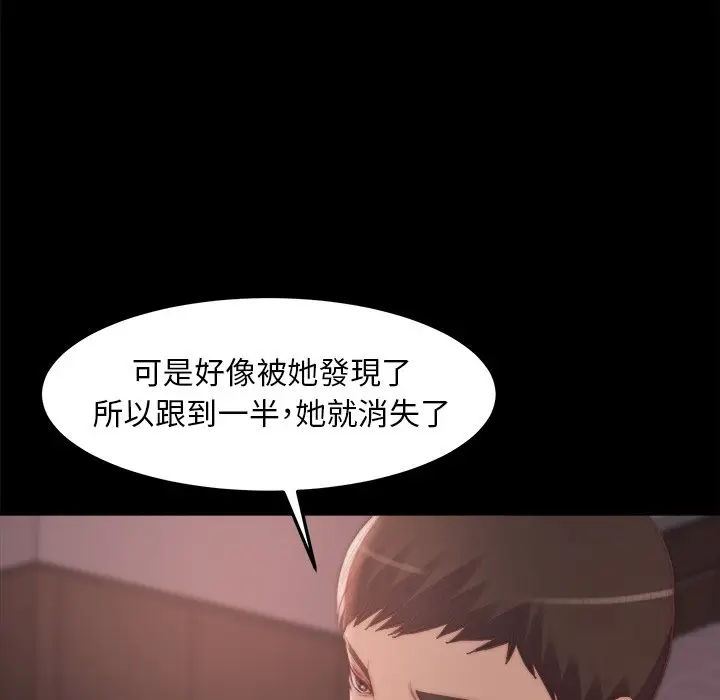 漫画《恶女》第30章第93张图