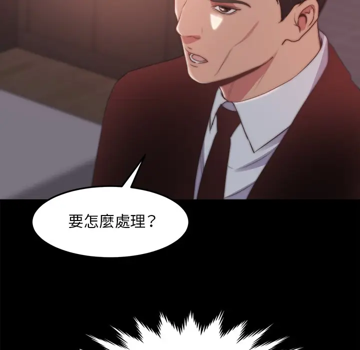 漫画《恶女》第30章第94张图