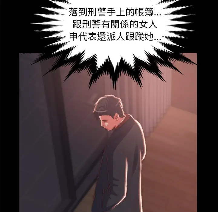 漫画《恶女》第30章第95张图