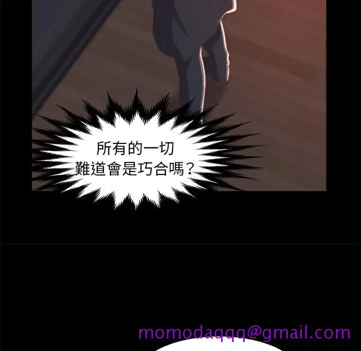 漫画《恶女》第30章第96张图