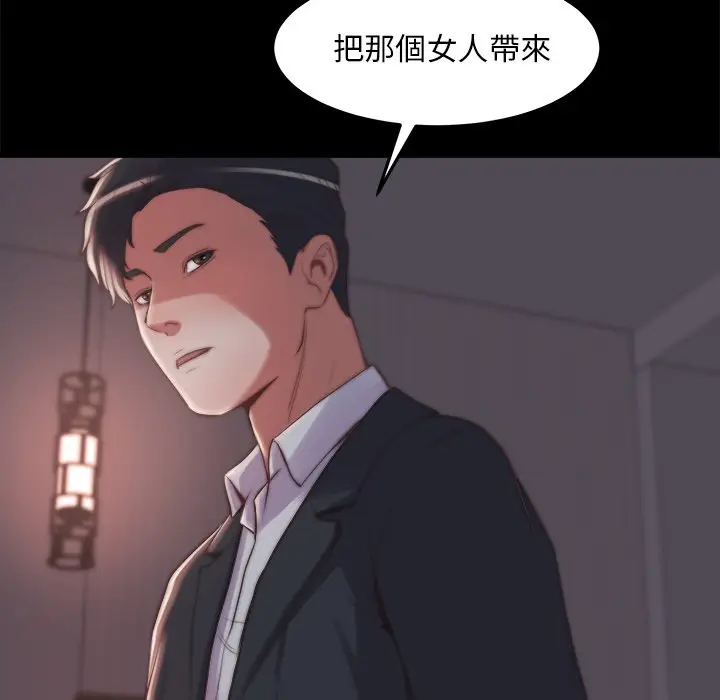 漫画《恶女》第30章第97张图